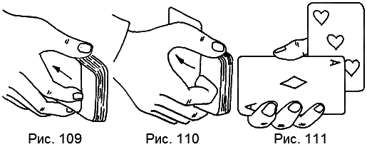 Школа карточных фокусов - _111.png