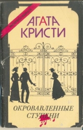 Убийство в Каретном ряду - автор Кристи Агата 