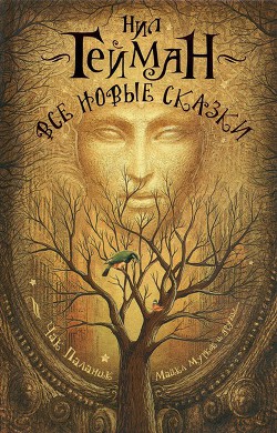 Дневник Саманты - автор Джонс Диана Уинн 