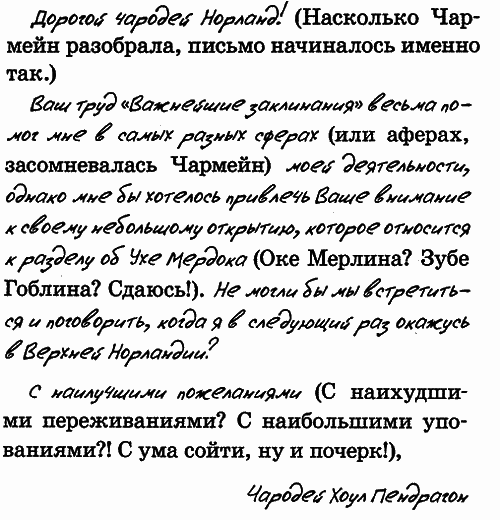 Дом с характером - i_010.png