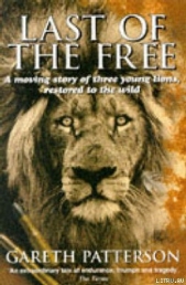 Последние из свободных - автор Паттерсон Гарет 