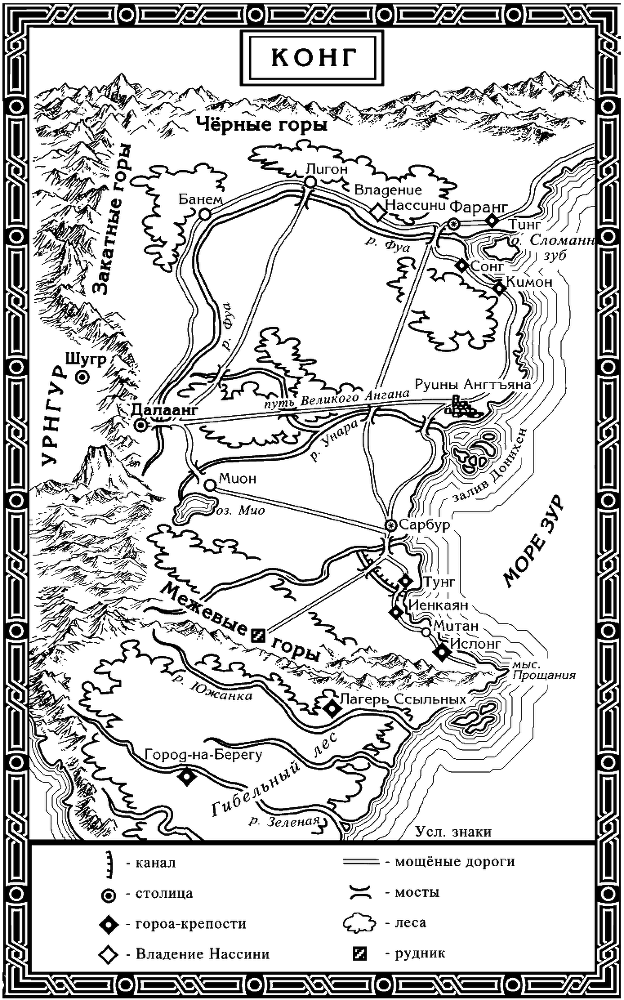 Спящий дракон - m1.png