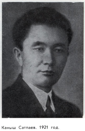 Каныш Сатпаев - satpae07.jpg