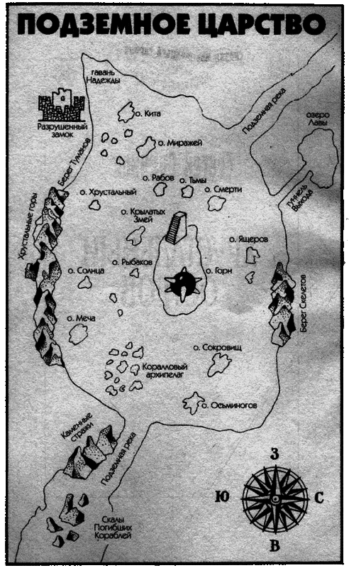 Хрустальный остров - i_001.png