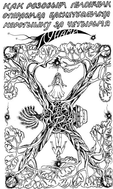 Страна Рутамята - pic_40.jpg