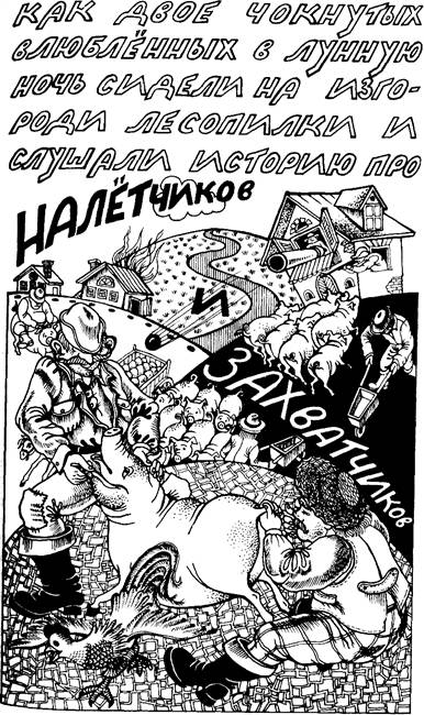 Страна Рутамята - pic_43.jpg