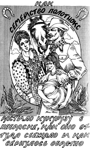 Страна Рутамята - pic_46.jpg