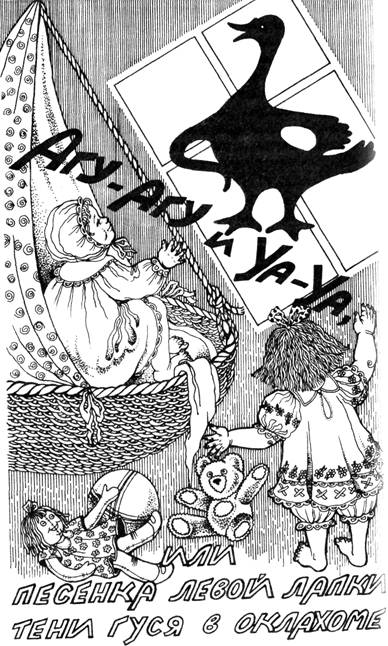 Страна Рутамята - pic_47.jpg