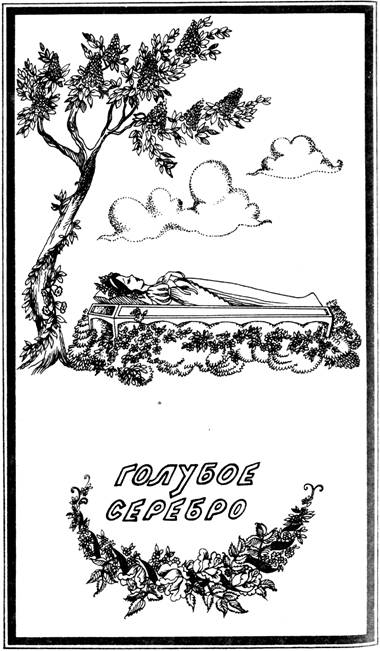 Страна Рутамята - pic_51.jpg