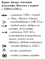 Ледовое побоище - i_025.png