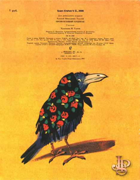 Прожорливый башмак - i_019.jpg