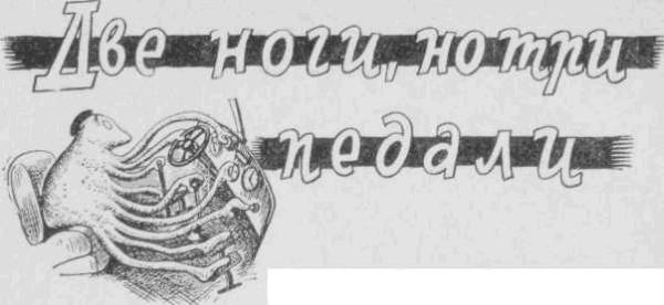 Искусство вождения автомобиля [с иллюстрациями] - z42.jpg