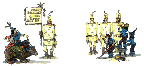 Урфин Джюс и его деревянные солдаты (с иллюстрациями) - i_013.png