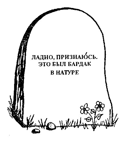 Фокус-покус - any2fbimgloader2.jpeg