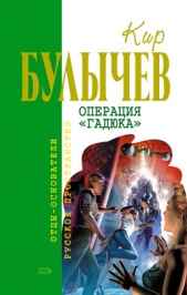 Старый год - автор Булычев Кир 