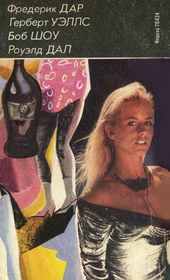 Искатель. 1993. Выпуск №6 - i_005.jpg