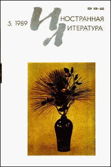 Как вам будет угодно, пастор! - автор Дал Роальд 