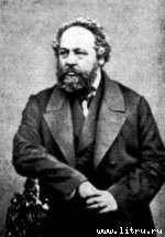 ПОЛИТИЧЕСКИЕ ДЕЯТЕЛИ РОССИИ (1850-ых—1920-ых гг.) - bakunin.jpg