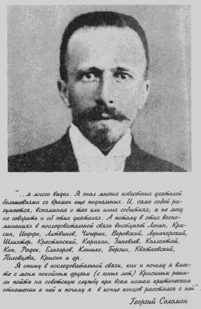 Ленин и его семья (Ульяновы) - Any2FbImgLoader0