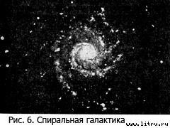 Православное мировоззрение и современное естествознание - fig.6.jpg