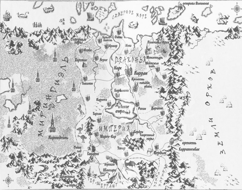 Наследница драконов. Добыча - i_001.jpg