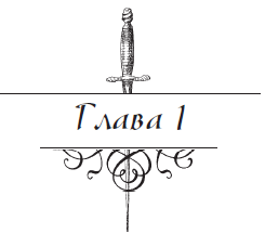 Разоблаченный любовник - i_001.png