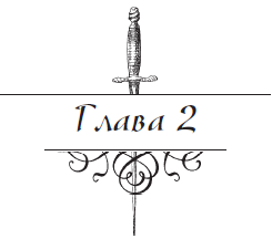 Разоблаченный любовник - i_002.png