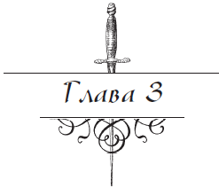 Разоблаченный любовник (Др. изд.) - i_003.png