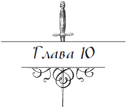 Разоблаченный любовник (Др. изд.) - i_010.png