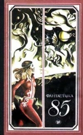 Читать книгу Возвращение Возвращение