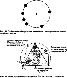 Стоунхендж и пирамиды Египта - i_094.png