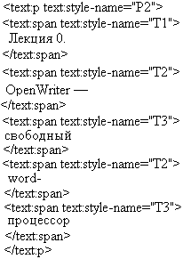 Свободные программы и системы в школе - _4_3.png