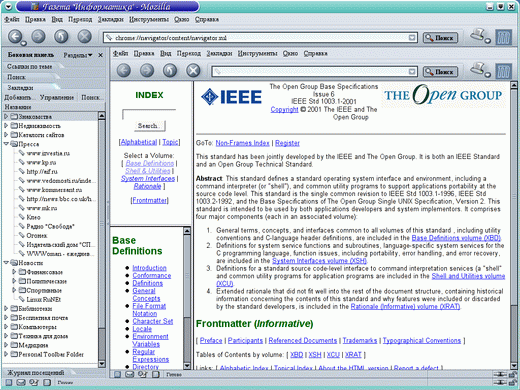 Свободные программы и системы в школе - _3_2.png
