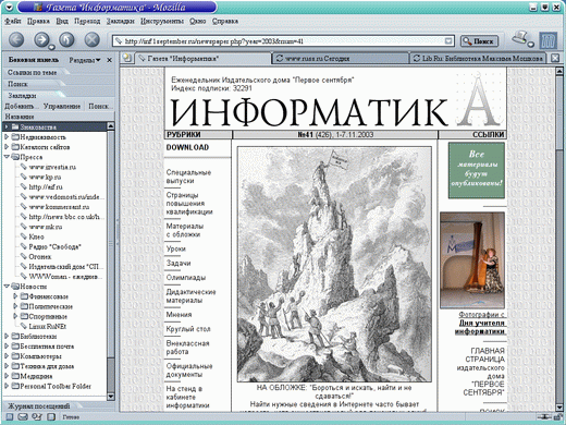 Свободные программы и системы в школе - _3_1.png