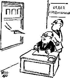 Физики шутят - i_026.png