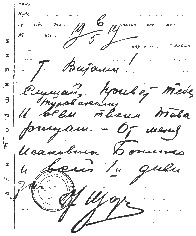 Примаков - i_003.png