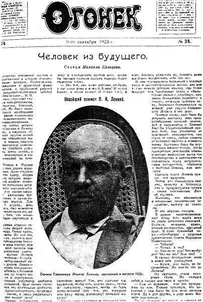 Оккультный Сталин - i_011.jpg