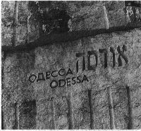 Прогулки по Иерусалиму - pic_94.jpg