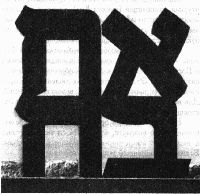 Прогулки по Иерусалиму - pic_105.jpg