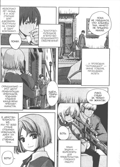 Школа убийц. Глава 1. Астрономические наблюдения - im08.jpg