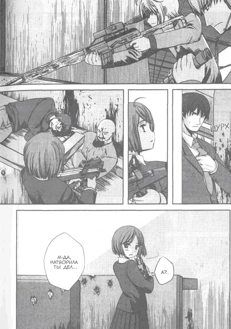 Школа убийц. Глава 1. Астрономические наблюдения - im17.jpg