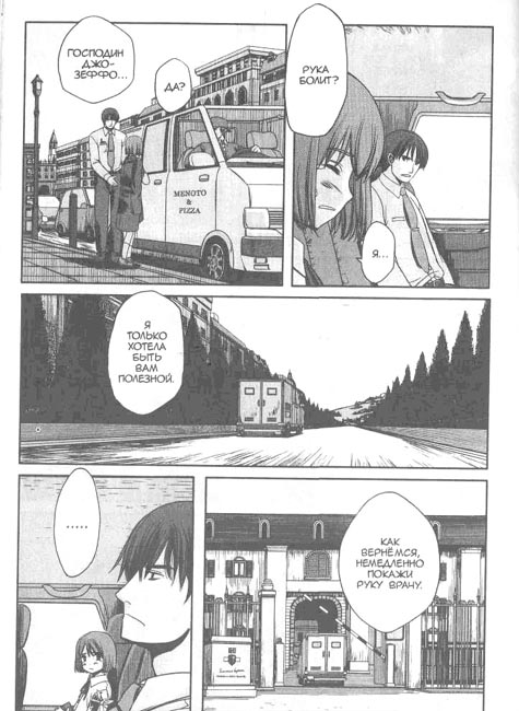 Школа убийц. Глава 1. Астрономические наблюдения - im20.jpg