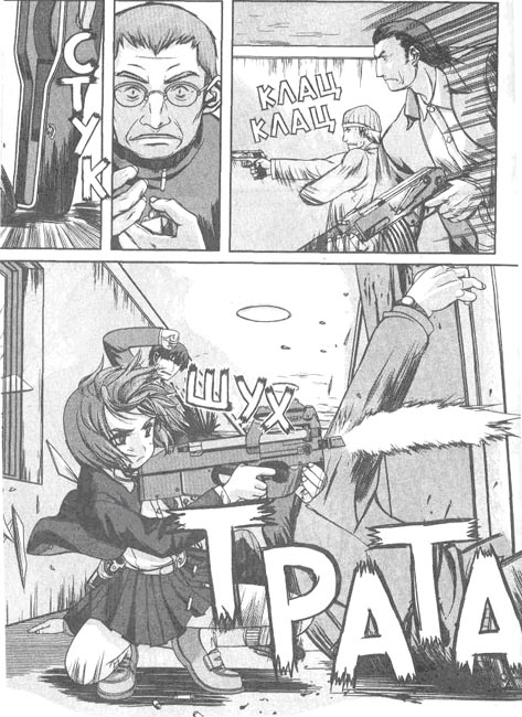 Школа убийц. Глава 1. Астрономические наблюдения - im14.jpg