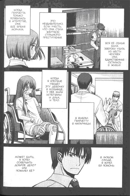 Школа убийц. Глава 1. Астрономические наблюдения - im25.jpg