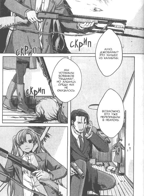 Школа убийц. Глава 1. Астрономические наблюдения - im06.jpg