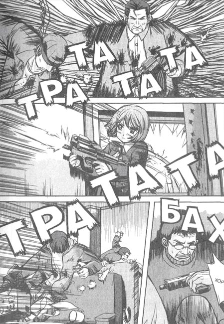 Школа убийц. Глава 1. Астрономические наблюдения - im15.jpg