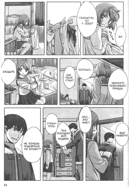 Школа убийц. Глава 1. Астрономические наблюдения - im32.jpg