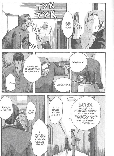 Школа убийц. Глава 1. Астрономические наблюдения - im10.jpg