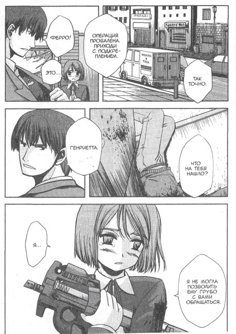 Школа убийц. Глава 1. Астрономические наблюдения - im18.jpg