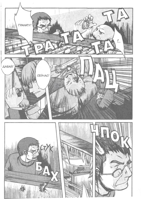 Школа убийц. Глава 1. Астрономические наблюдения - im16.jpg